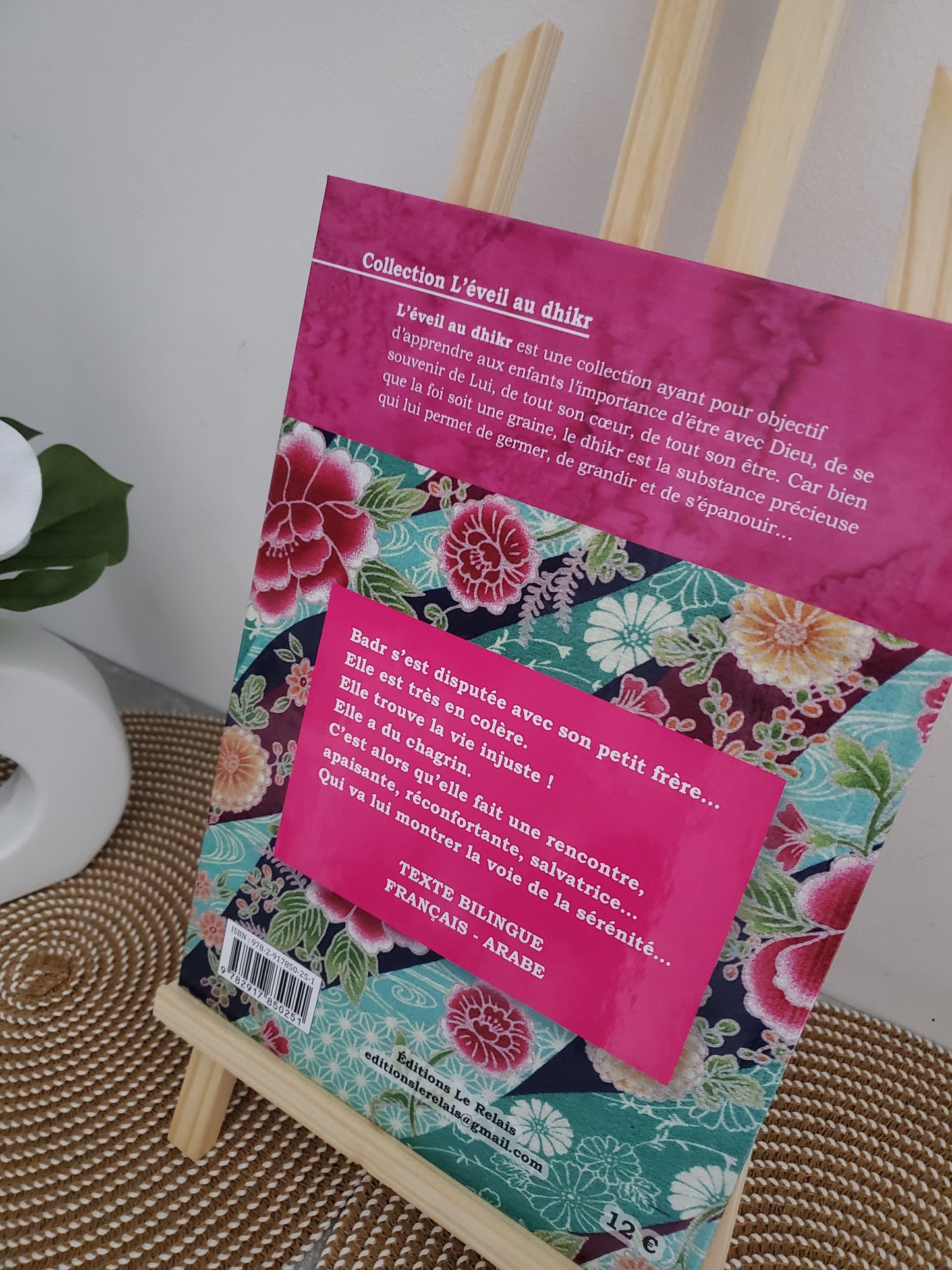 Badr et la pluie la sérénité du cœur.