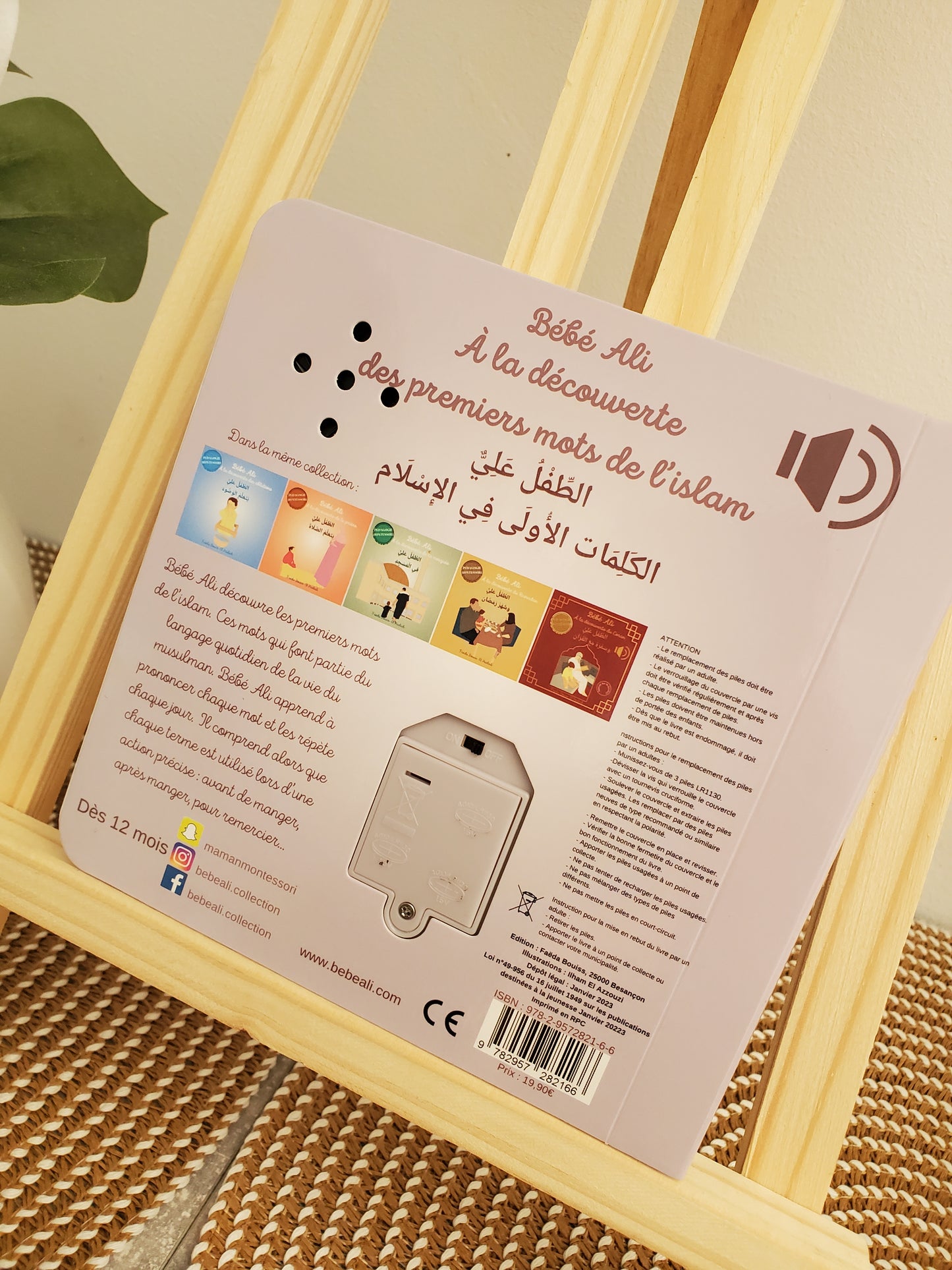 Bébé Ali à la découverte des premiers mots de l'Islam tome 06