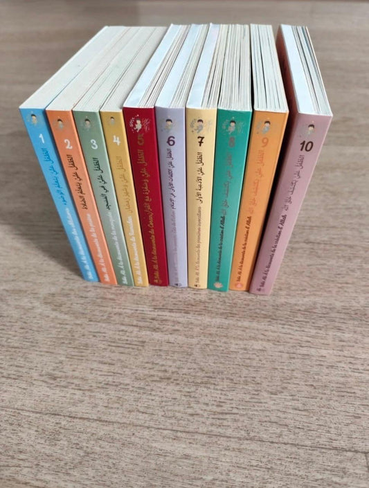 Collection complète Bébé Ali tome 1 à 10