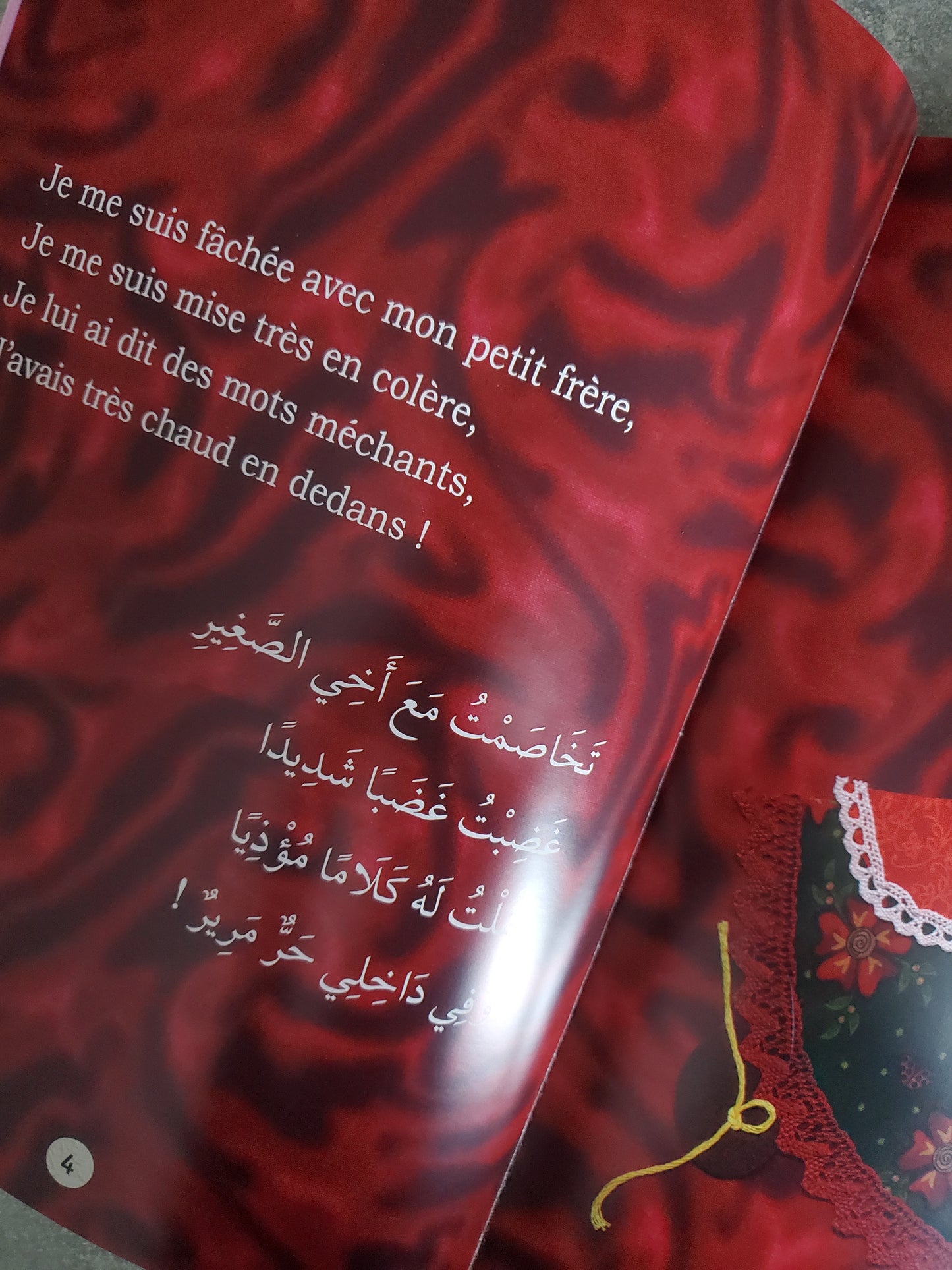 Badr et la pluie la sérénité du cœur.